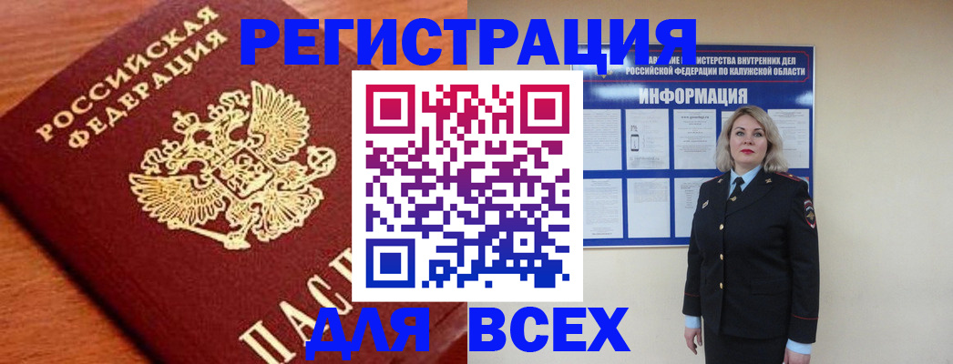 прописка поиск в Белокурихе