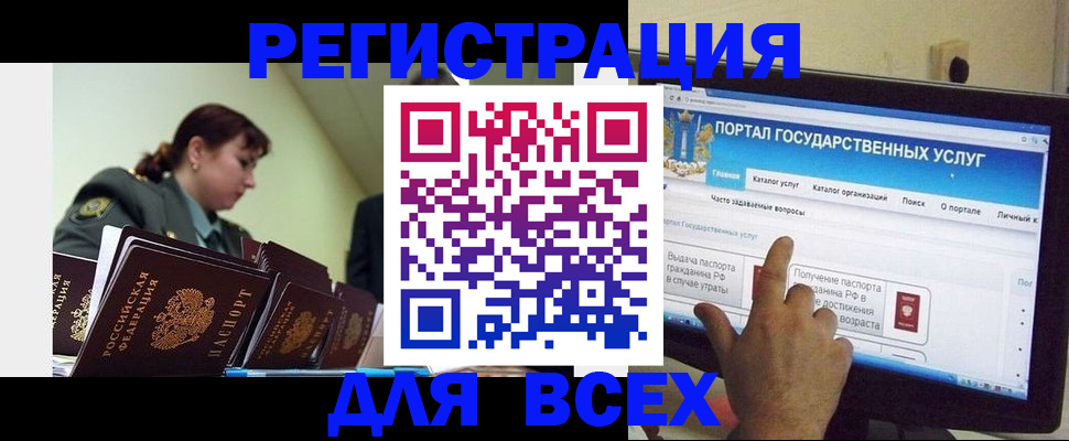 найти адрес прописки в Белокурихе