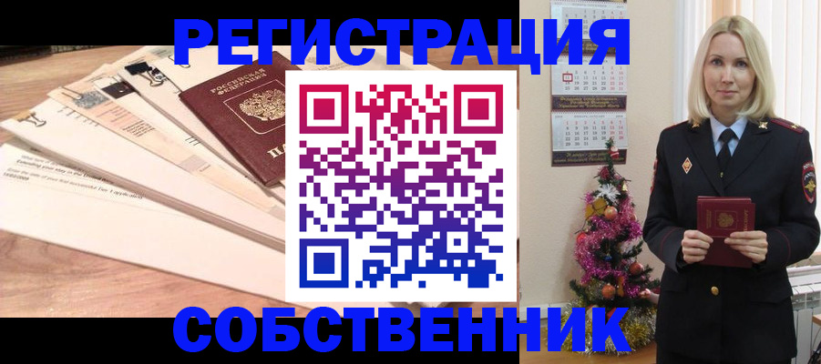 временная регистрация недорого в Белокурихе